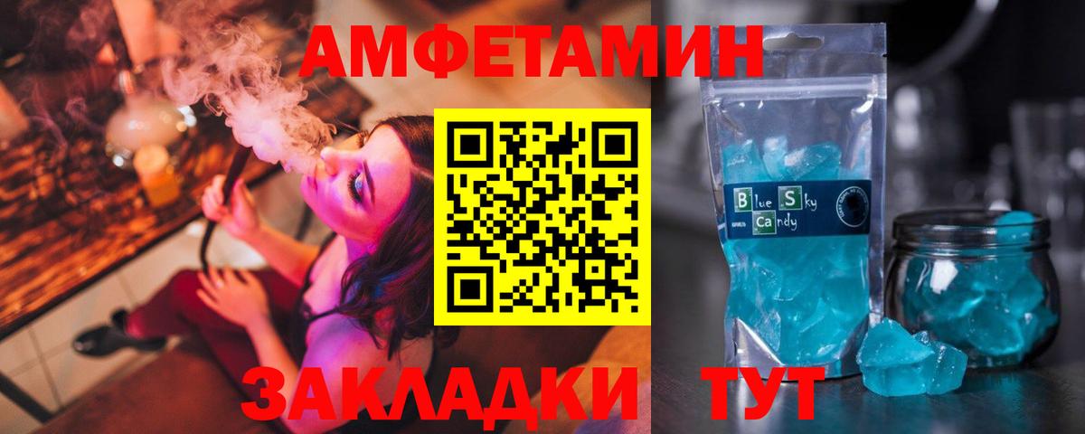 Кирово-Чепецк  АМФЕТАМИН 97%  АМФЕТАМИН  Вход с VPN 