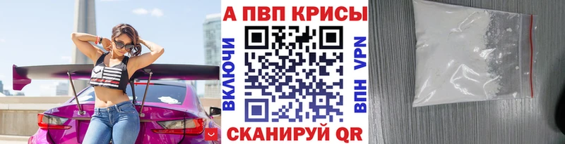 Альфа ПВП VHQ  наркошоп  Кирово-Чепецк 