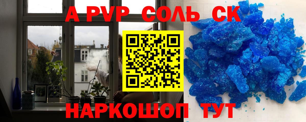 Кирово-Чепецк  Альфа ПВП крисы CK  Alpha-PVP СК  Alfa_PVP  Вход с VPN 