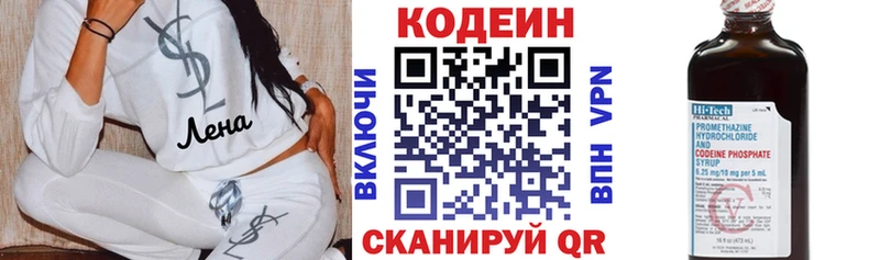 наркота  Кирово-Чепецк  Codein напиток Lean (лин) 
