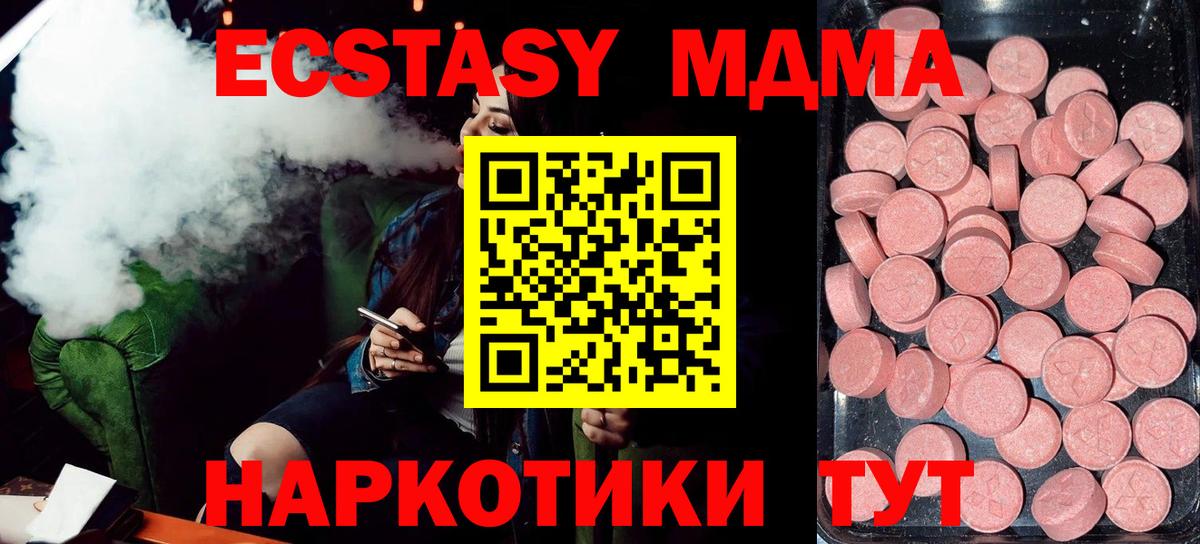 Ecstasy 280 MDMA Кирово-Чепецк