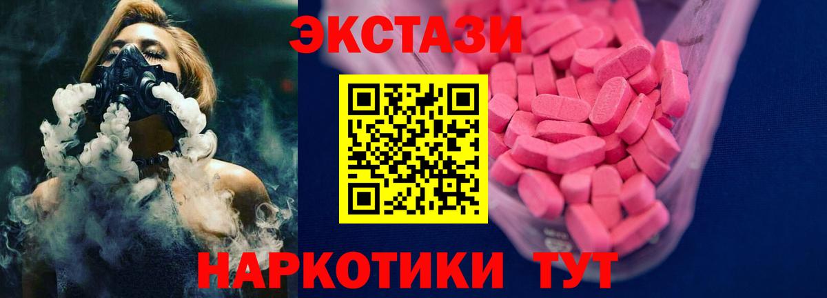 ЭКСТАЗИ бентли  ЭКСТАЗИ таблы  Кирово-Чепецк  Вход с VPN 