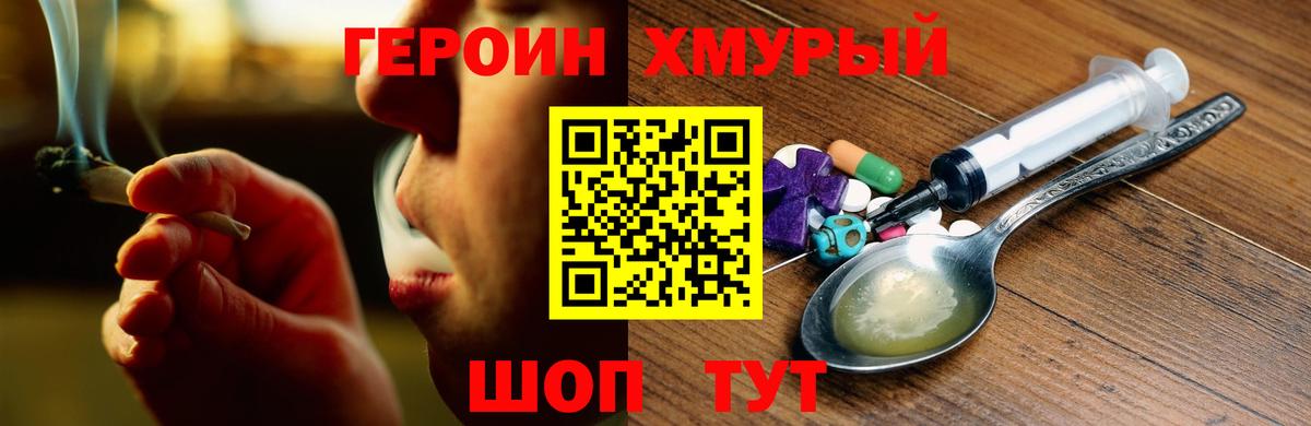 Героин гречка  Вход с VPN  Кирово-Чепецк 