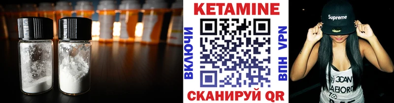 Кетамин VHQ Кирово-Чепецк