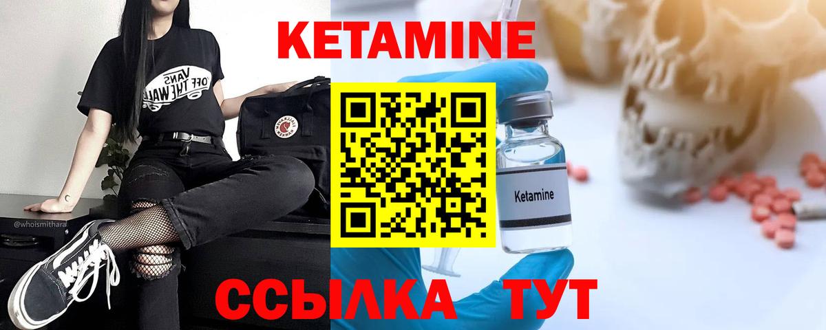 Кетамин VHQ  Вход с VPN  Кирово-Чепецк  КЕТАМИН VHQ 