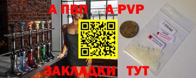 apvp Донецк