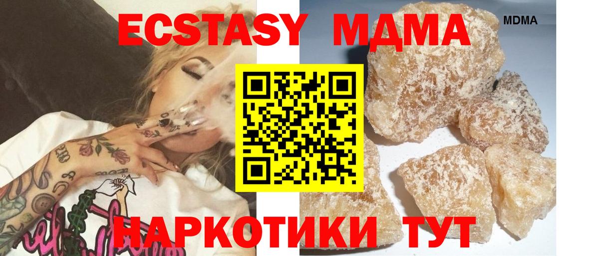MDMA crystal Кирово-Чепецк