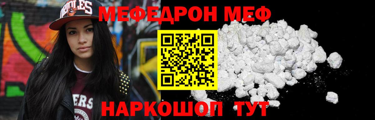 Кирово-Чепецк  МЕФ кристаллы  Вход с VPN 