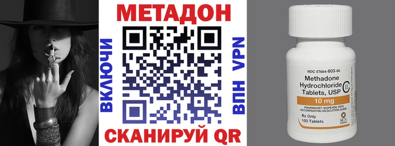 МЕТАДОН белоснежный  Кирово-Чепецк 