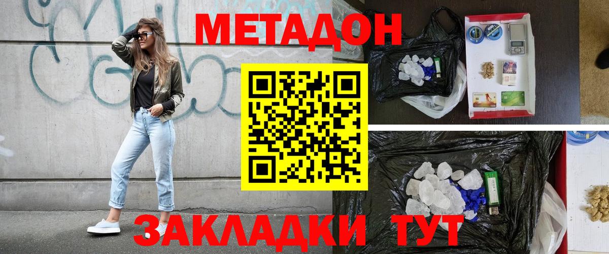 МЕТАДОН белоснежный Кирово-Чепецк
