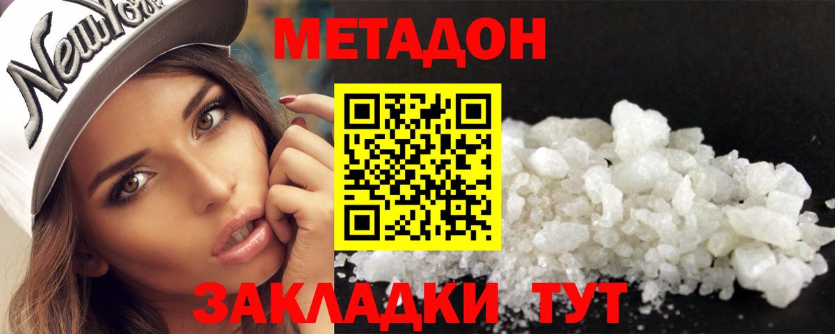 МЕТАДОН VHQ  Вход с VPN  Метадон мёд  Кирово-Чепецк 
