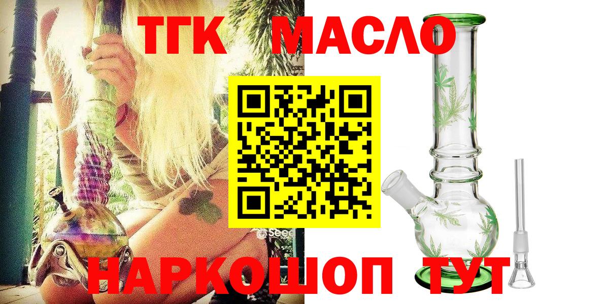Кирово-Чепецк  даркнет сайт  Вход с VPN  ТГК вейп с тгк  ТГК жижа 